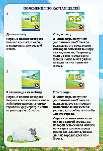 Gra planszowa - Słoneczna dolina. Gra karciana